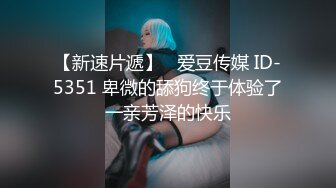 《精品??泄密》红极一时前熊猫TV主播网红美女杜珊珊土豪万元定制紫薇 极度反差婊 该说不说私处是真的顶74P