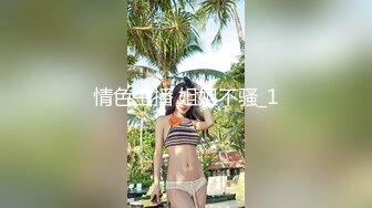 ONLYFANS稀有高质量华人极具反差感留学生「哀伤小姐」「Sad Miss」极品美腿模特身材面具女