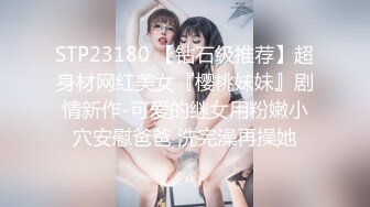 STP28318 一头红发呆萌小萝莉！卡哇伊大尺度收费房！双指扣穴流出白浆，水声哗哗好湿，浴室洗澡诱惑 VIP0600