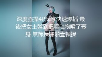 风流哥嫖妓系列之高挑黑丝情趣装按摩女全套服务 完美露脸 被操的浪叫