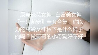 秀人劳模【杨晨晨】私拍定制剧情，羞耻的夜晚，勾引大哥，调教，模拟性爱，淫叫