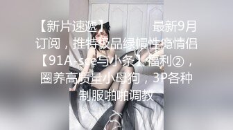 ❤️想要吗？姐姐满足你！1月震撼流出，OF火爆女人味十足人妻骚妇【阿姐】付费订阅视图，户外露出打炮紫薇，花样多够骚够刺激