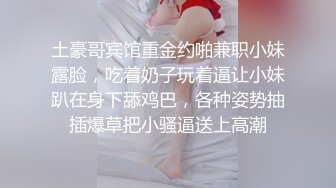 ★☆稀缺资源☆★大三兼职美女被色魔摄影师诱惑换上情趣黑丝啪啪啪 (1)