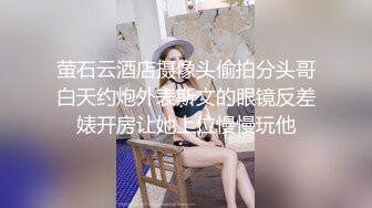 [2DF2]长屌哥广东洗浴会所800元选秀技术熟练的美女服务操的高潮2次淫叫：你是干我最狠的一个,再也不敢说要第3次了 [BT种子]