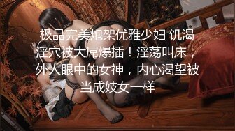 【极品校花女神】7.8长腿窈窕丝袜控女神黑夜色色 湿嫩蜜穴插出美味白浆 太反差了漂亮又骚 尽情讨好哥哥们欢心