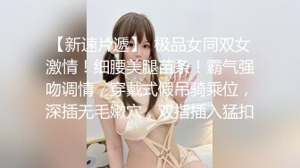 〖性感尤物✿女神流出〗巅峰女神顶级精盆 外表有多端庄私下就有多淫荡，同事眼中的高冷女神 实际是一下班就来求操的反差母狗