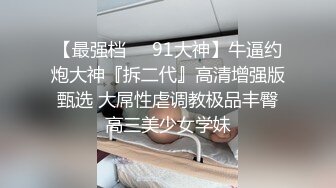 约十八女学生新晋光头佬约妹  抱在一起舌吻调情  埋头舔逼骑乘插入