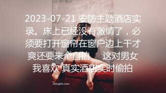 后入小可爱来给生活比个耶-短发-体育生-漂亮