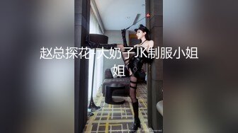 175大长腿玩c0s表姐给我后入有91手势验证