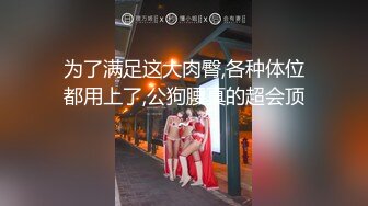 【新速片遞】 ✨泰国淫趴皇后「honeytipsy」男女人妖通吃OF多男多女混战实录 户外帐篷里娴熟的毒龙口活[1.04GB/MP4/24:07]