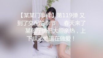 【新速片遞】  《震撼流出》场景令人惊叹真是无敌的操作❤️8P操逼好几个美女淫靡盛宴