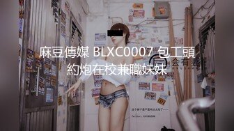 气质高贵的尤物【不等船了】即将退网 小身材叫人垂涎三尺 ！美女唯一一次露 极品美乳 值得收藏