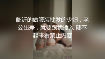 【新片速遞】  成都的小姐姐不知道男朋友看到会怎样。男：屁股翘起来，不翘我就一直滴，舒服你不叫啊 