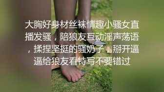  熟女阿姨 身材丰腴 大奶子肥鲍鱼 穿红色情趣连体丝袜酒店约炮 可惜男子内射太快