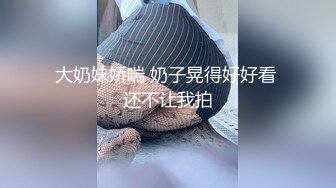 颜值不错黑衣少妇啪啪，坐在身上摸奶舔弄掰穴抽插猛操