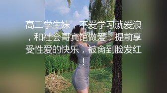 【新速片遞】澡堂子偷窥换衣服的几个小美女❤️都是青春小贫乳靓妹