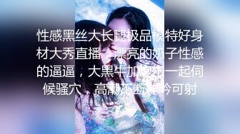  丝袜足控小哥约炮风骚小少妇撕破丝袜抠逼草完嘴巴草逼逼