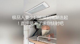 超精品福利 OnlyFans 网红 高铁蜜桃臀女神（naomiii）高价解锁第三弹！4