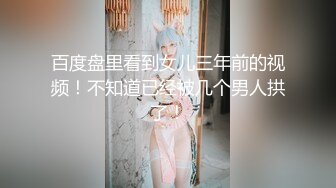 刚出社会的18岁超级白皙嫩妹子