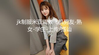 极品爆乳肥臀亚裔李淑娟剧情演绎偸看后儿子洗澡边自摸受不了