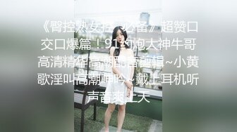 【新速片遞】 漂亮巨乳女友 吃鸡啪啪 和帅气弯吊男友各种姿势无套输出 有个情投意合完美的性伴侣太快乐了 