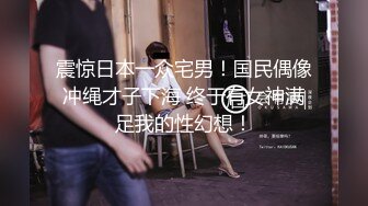 【重磅推荐】极品人气网红『谭晓彤兔兔』最新直播 情趣装摸精油挑逗撩拨和粉丝谈论约炮那点事