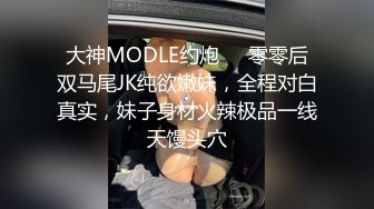 麻豆傳媒 MPG0091 潮吹不停止的妹妹 溫芮欣