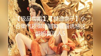 【新速片遞】 新人颜值美少女！收费房道具自慰！一手抓美乳，跳蛋按摩器震穴，搞得骚穴好湿，低低娇喘极度淫骚