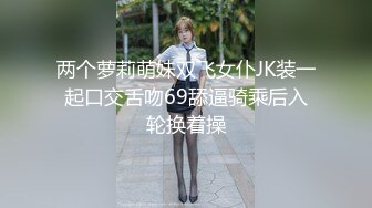  最新性爱顶级泄密重磅调教激发高颜值极品超嫩萝莉M属性 女主水嫩 身材一流 呻吟真实勾人心魂  制服调教篇