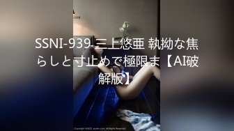 【剧情演绎】客厅内狂艹小嫂子 对话精彩刺激，半推半就拉拉扯扯最终无套艹了小嫂子