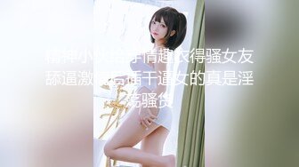 骚妇小姐姐 2