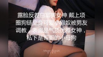 云盘高质泄密 技术职校无毛粉穴露脸美少女与同居男友出租房大玩性爱自拍，淫骚反差女就是这样被炼成的 (8)