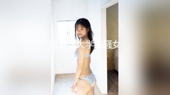 和白白嫩嫩的美女校花酒店开房“轻点，轻点”完美露脸