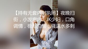 叛逆拜金少女✿性感死库水勾勒劲爆完美身材，被猥金主爸爸各种蹂躏爆操，一线天美鲍无套内射操出白浆精液流出