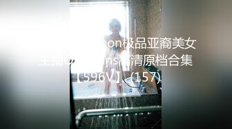 《极品CP魔手外购》火爆商场女厕固定4K镜头拍脸移动镜头拍私处，各路年轻美女美少妇方便，有美女也有极品B[ (12)