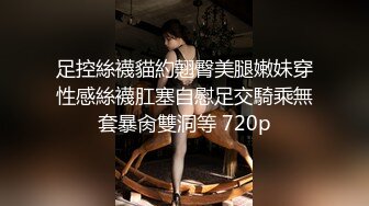 《贵在真实反差淫妻》顶级绿帽刷锅狠人完美S身材极品女神眼镜教师人妻【ZM宝儿】私拍②，调教成母狗3P紫薇白浆特多 (2)