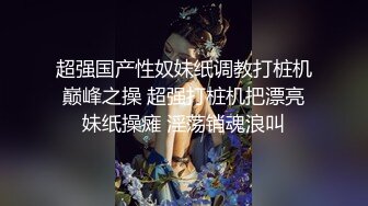 上海出租房琦少妇