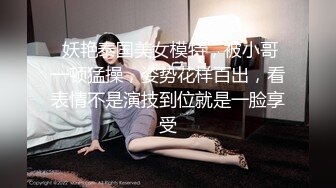 极品巨乳嫩穴卫校女生 小小年纪就玩的这么刺激 嫩逼太久操了