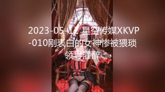 国产AV 天美传媒 TM0111 美少妇的哀羞2 伊婉琳