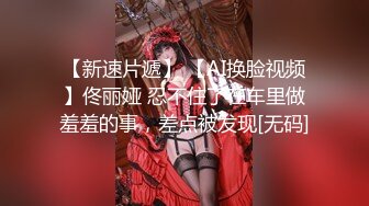 1/27最新 极骚美少妇露脸自慰道具插穴刺激私处口交啪啪VIP1196