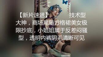 贵在真实反差淫妻》顶级绿帽刷锅狠人完美S身材极品女神眼镜教师人妻【ZM宝儿】私拍②，调教成母狗3P紫薇白浆特多 (12)