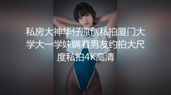 ★☆《美乳翘臀✨极品身材》★☆下面被他舌头吸允着拿着玩具玩弄，“求求你快进来”感觉自己已经变成了一个玩物不停的被把玩 (2)