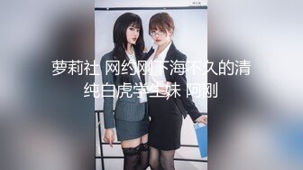 【新片速遞】  清纯高颜值女友主动上位❤️性瘾上头，天天想着和我做爱~买根震动棒回来❤️一起操得她嗷嗷叫！爽死她啦！