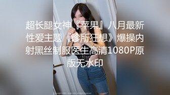 【健身教练爱操逼】哥们找到一对小姐妹 我拿着手机给他们录像 姐妹给哥们累的满头大汗 我只能看着不能玩