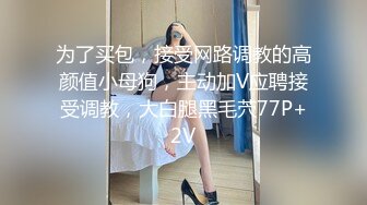 诱惑美图系列人体拍摄 高端国模高筒袜红色小母狗帅帅2V私拍写真