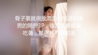 《最新顶流重磅》PANS新人超气质肉感十足女神『小柔』大尺度私拍~多套情趣无内透穴透点+绳艺镜头感十足~对白亮点1