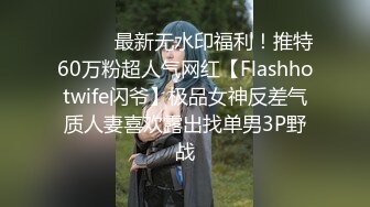 【乱伦史上封神新作??与28岁的教师姐姐乱伦】羞辱+鞭打+内射漂亮姐姐??内射亲姐姐的初次SM性爱体验 高清720P版