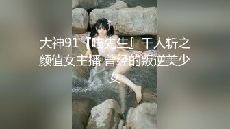 苏州约长腿黑色连体袜妹子2