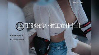 女仆装美少妇，客厅沙发上后入无套啪啪，快速抽查内射，精液从逼里流出