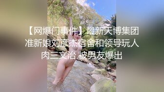 网曝吃瓜重磅泄密 抖音网红【完全体小张】道具自慰和大长屌男友激情抽插喷水 炸裂